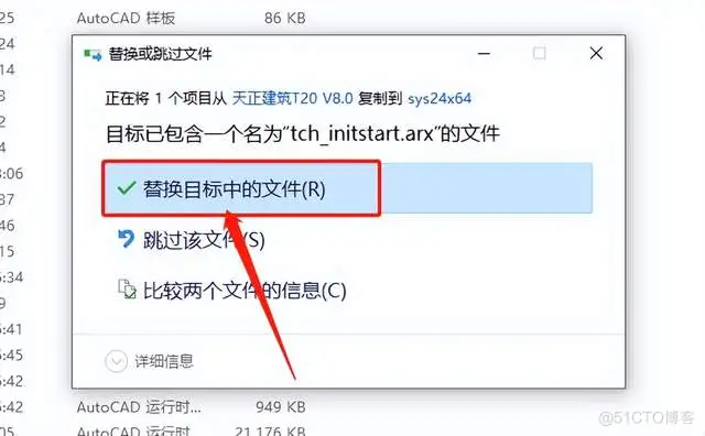 天正T20 V8.0全套软件安装包下载及安装教程_天正T20 V8.0_22